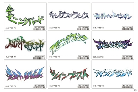 「イナズマイレブン FFIオールスター選抜 応援フェア」が8月24日より開催！の画像2