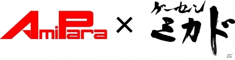 「アミパラ広島×ゲーセンミカド」が8月31日にオープン！懐かしのアーケードゲームが約50台設置予定の画像1