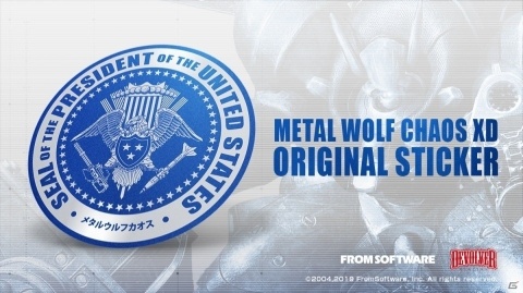 「METAL WOLF CHAOS XD」公式サイトにてペーパークラフトの配布開始！組み立て目安はなんと80時間の画像9