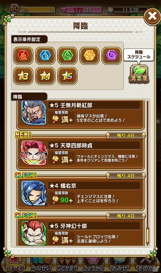 「共闘ことばRPG コトダマン」×「サムライスピリッツ」コラボレーションの見どころを紹介！の画像14