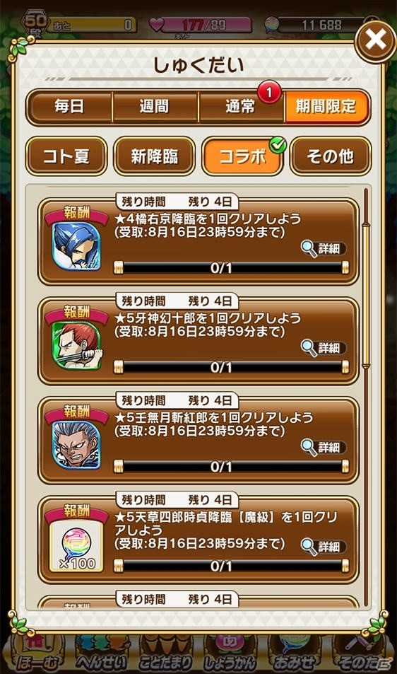 「共闘ことばRPG コトダマン」×「サムライスピリッツ」コラボレーションの見どころを紹介！の画像15