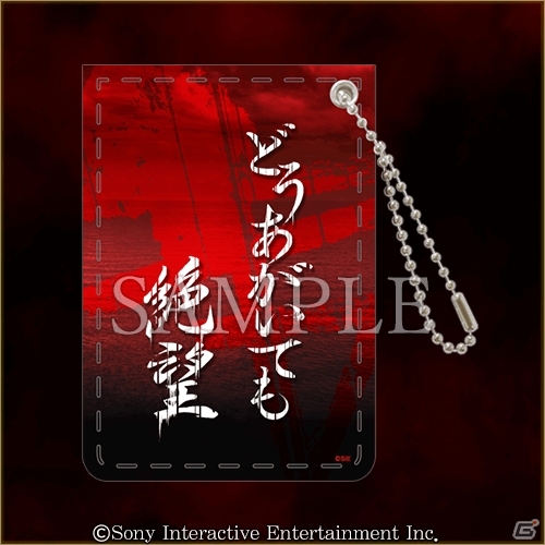キャラクターくじ「SIREN-どうあがいても絶望コレクション-」が楽天コレクションにて9月5日17時より販売！の画像18
