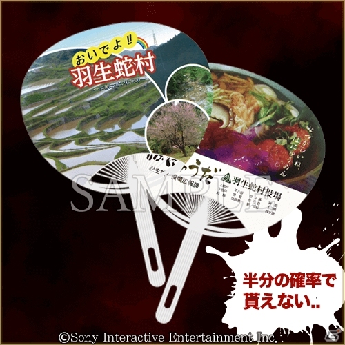 キャラクターくじ「SIREN-どうあがいても絶望コレクション-」が楽天コレクションにて9月5日17時より販売！の画像2
