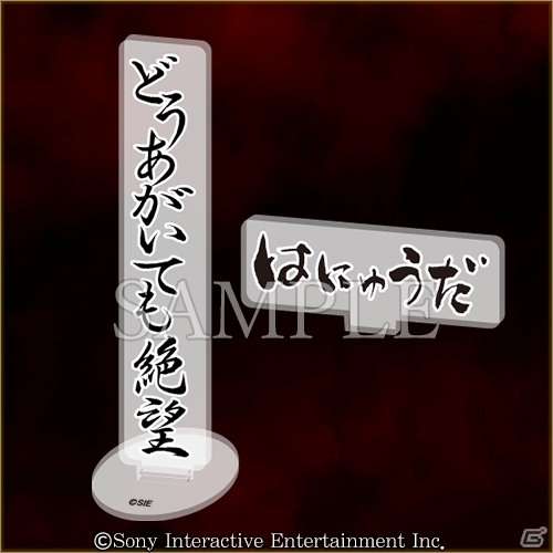 キャラクターくじ「SIREN-どうあがいても絶望コレクション-」が楽天コレクションにて9月5日17時より販売！の画像21