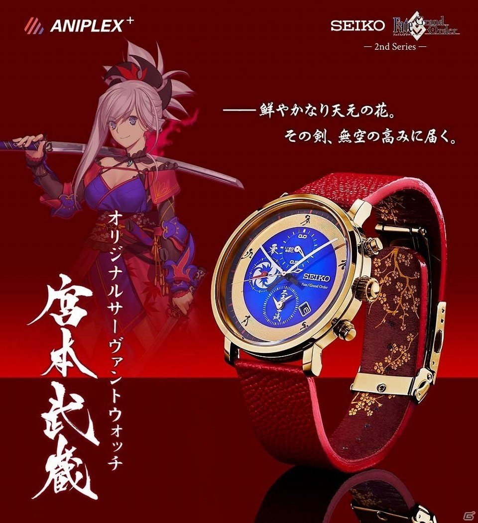 Fate/Grand Order」とSEIKOのコラボウォッチに「セイバー/宮本武蔵」モデルが登場！ | Gamer