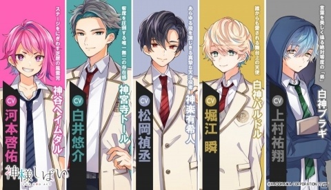 WEBラジオ“ガルスマ”が企画・原案のスマホアプリ「神様しばい」の事前登録が開始！の画像2