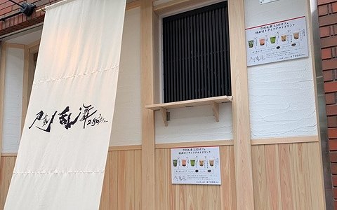 「刀剣乱舞2.5Dカフェ」東京・秋葉原店が8月23日にグランドオープン！刀剣男士をイメージした甘味やドリンクが登場