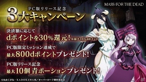 「MASS FOR THE DEAD」初の水着イベント「最終決戦兵器水着」が8月5日15時より開催！の画像5