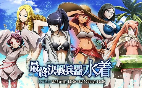 「MASS FOR THE DEAD」初の水着イベント「最終決戦兵器水着」が8月5日15時より開催！