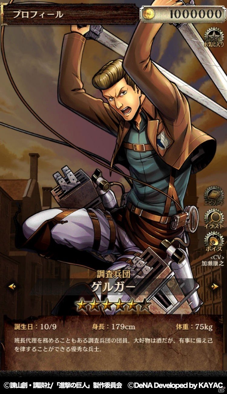 「進撃の巨人TACTICS」進撃の巨人展FINALとのコラボが開催！コラボユニットが登場予定の画像6