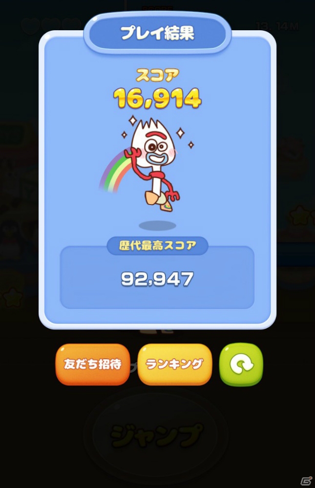 LINEで遊べるミニゲーム「ピクサー タワー★フォーキー ラン」が配信開始！の画像3