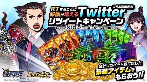 「ドラゴンポーカー」にて8月5日より「逆転裁判」とのコラボイベントが開催！の画像21