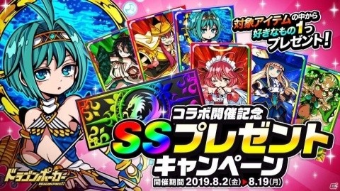 「ドラゴンポーカー」にて8月5日より「逆転裁判」とのコラボイベントが開催！の画像26