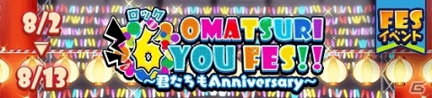 「SHOW BY ROCK!!」リリース6周年を記念して一カ月に渡る大型イベントを開催！の画像2