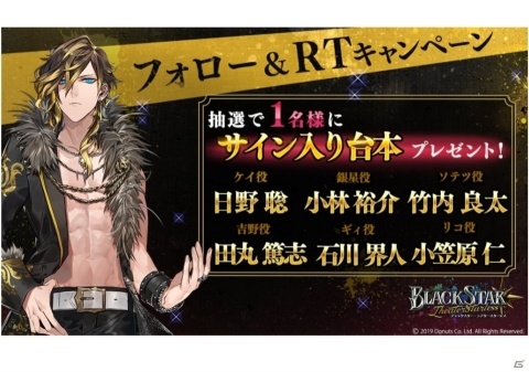 「ブラックスター -Theater Starless-」クリスマス公演のスタメンをかけたチームK格付けイベントが実施！の画像2