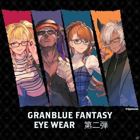 「グランブルーファンタジー」ゼタ・バザラガ・ベアトリクス・ユーステスをイメージしたコラボ眼鏡が登場！の画像1