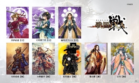 「戦国IXA」総計16枚の武将カードが追加！井伊直虎や立花誾千代なども復刻登場の画像1