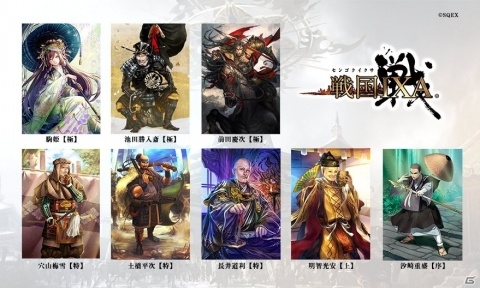 「戦国IXA」総計16枚の武将カードが追加！井伊直虎や立花誾千代なども復刻登場の画像2