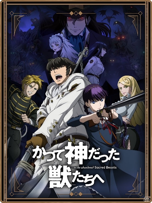 「Shadowverse」でTVアニメ「かつて神だった獣たちへ」FOD一挙無料配信記念キャンペーンが開催！の画像3