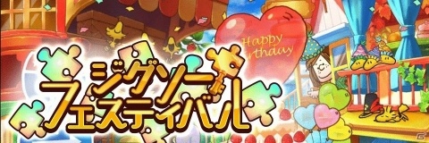 「スヌーピー ライフ」8月10日はスヌーピーたちの誕生日！アイテム探しステージ「シーサイドストリート」などが登場の画像1