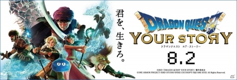 映画「ドラゴンクエスト ユア・ストーリー」と「アニマリアル」のオリジナルコラボTシャツが発売！の画像11