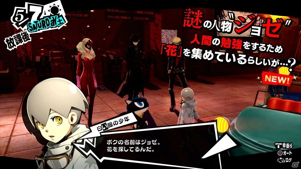 PS4「ペルソナ5 ザ・ロイヤル」プロモーション映像第2弾が公開！「ロイヤル体験会」の開催も決定の画像12
