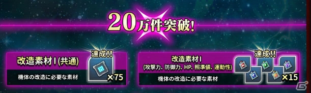 「スーパーロボット大戦DD」事前登録30万件突破！「スーパーロボット大戦OG」よりアルトアイゼンが参戦決定の画像12