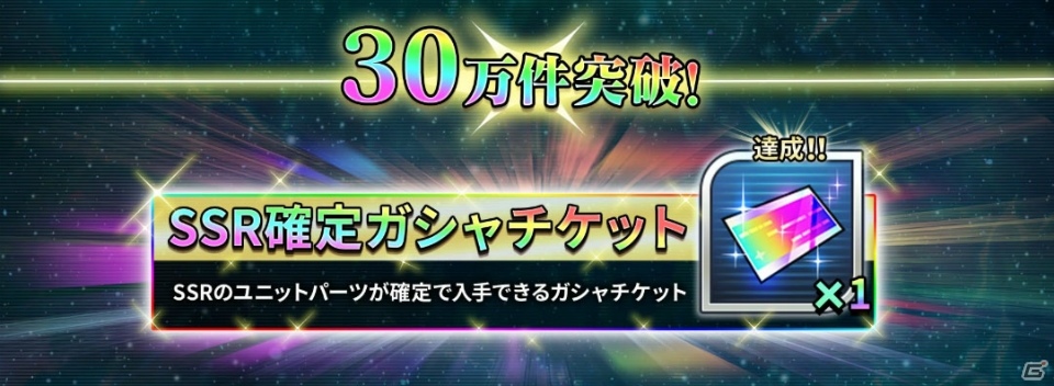 「スーパーロボット大戦DD」事前登録30万件突破！「スーパーロボット大戦OG」よりアルトアイゼンが参戦決定の画像14