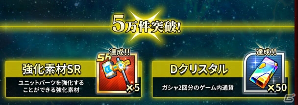 「スーパーロボット大戦DD」事前登録30万件突破！「スーパーロボット大戦OG」よりアルトアイゼンが参戦決定の画像8