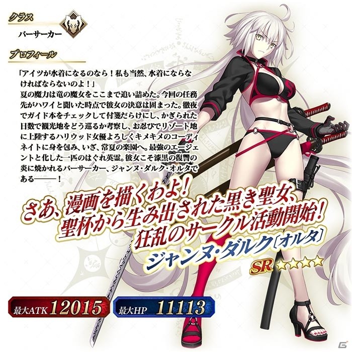 珍しい Fgoアーケード Happy Valentine21限定デザイン サーヴァント 初期 No 219 ジャンヌ ダルク オルタ バーサーカー 4 おすすめ Hudsonvalleysportsreport Com 珍しい Fgoアーケード Happy Valentine21限定デザイン サーヴァント 初期 No 219 ジャンヌ ダルク オルタ バーサーカー 4 おすすめ Hudsonvalleysportsreport Com