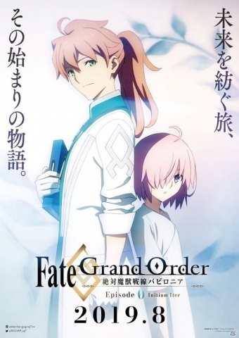 TVアニメ「Fate/Grand Order -絶対魔獣戦線バビロニア-」放送日や放送局が発表！の画像4