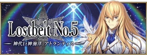 「FGO」配信開始4周年を記念した10大キャンペーンやレオナルド・ダ・ヴィンチ（ライダー）登場のピックアップ召喚を実施の画像9