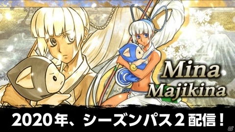 「SAMURAI SPIRITS」DLCキャラ・緋雨閑丸の無料配信と真鏡名ミナの参戦が決定！リムルルは8月6日に配信開始の画像14