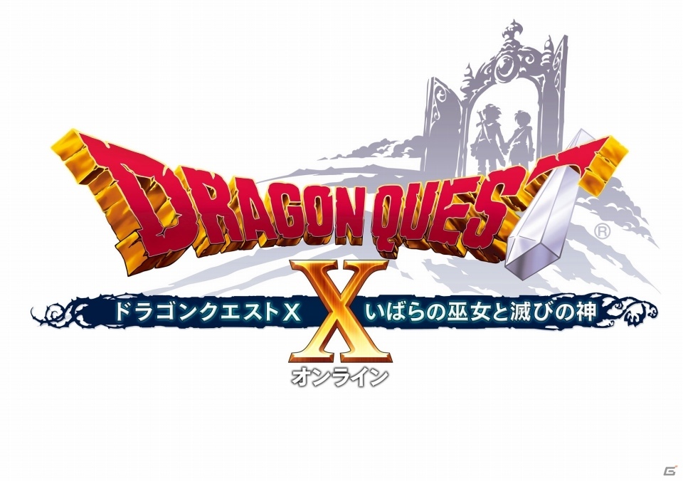 「ドラゴンクエストX」最新追加パッケージの発売日が10月24日に決定！数量限定版「魔界からの宝箱」も発売にの画像1