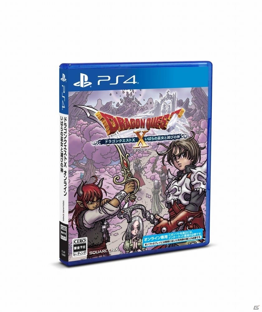 「ドラゴンクエストX」最新追加パッケージの発売日が10月24日に決定！数量限定版「魔界からの宝箱」も発売にの画像2
