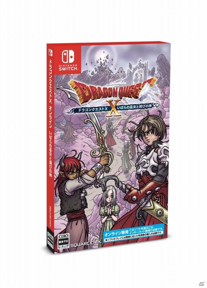 「ドラゴンクエストX」最新追加パッケージの発売日が10月24日に決定！数量限定版「魔界からの宝箱」も発売にの画像3