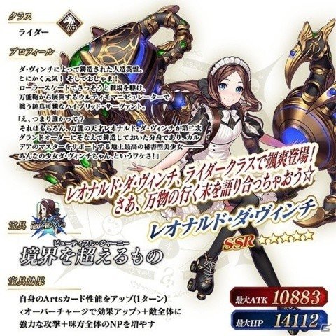 フレンドポイント召喚限定の新サーヴァントたちも実装！「Fate/Grand Order」カルデア放送局 4周年SPレポート【FGO Fes. 2019】の画像24