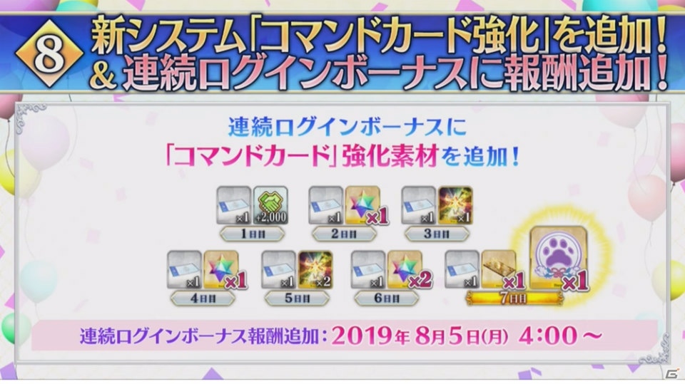 フレンドポイント召喚限定の新サーヴァントたちも実装！「Fate/Grand Order」カルデア放送局 4周年SPレポート【FGO Fes. 2019】の画像13