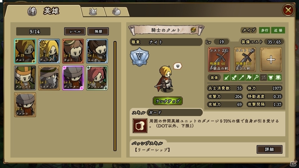 ライトRTSを謳う新作アプリ「アンクラウン」のリリース日が8月9日に決定！ゲームプレイの内容が分かる動画も公開の画像6