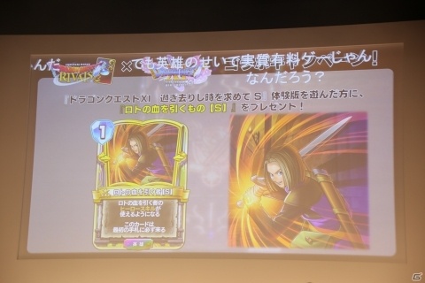 「DQX」「DQXI S」の新情報も多数公開！「ドラゴンクエスト夏祭り2019」をレポートの画像23