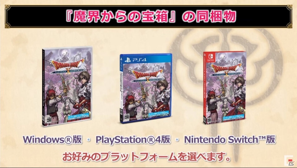 「DQX」「DQXI S」の新情報も多数公開！「ドラゴンクエスト夏祭り2019」をレポートの画像60