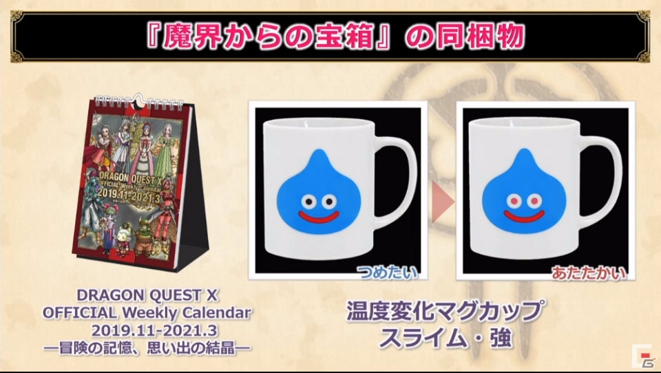「DQX」「DQXI S」の新情報も多数公開！「ドラゴンクエスト夏祭り2019」をレポートの画像61