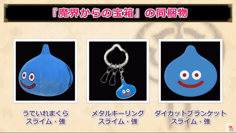 「DQX」「DQXI S」の新情報も多数公開！「ドラゴンクエスト夏祭り2019」をレポートの画像62