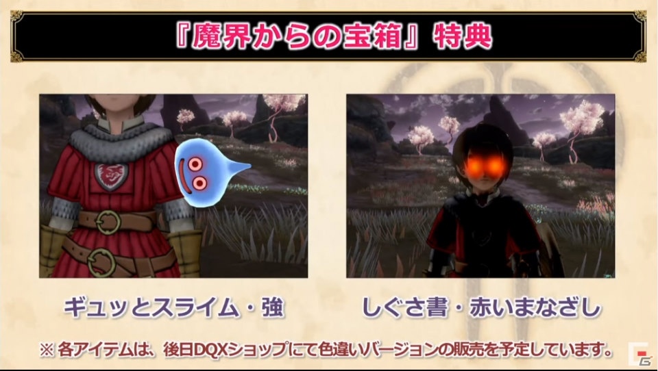 「DQX」「DQXI S」の新情報も多数公開！「ドラゴンクエスト夏祭り2019」をレポートの画像63