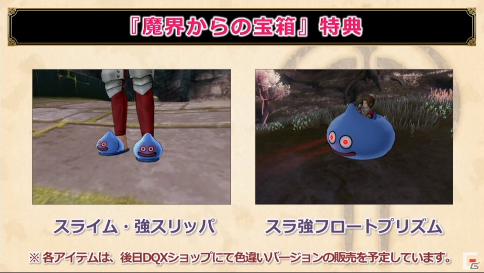「DQX」「DQXI S」の新情報も多数公開！「ドラゴンクエスト夏祭り2019」をレポートの画像64