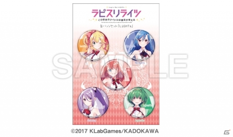 「ラピスリライツ」8月18日の単独イベント「私たちのPrelude」の生配信が決定！の画像6