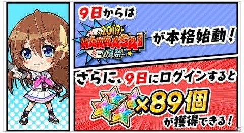 甲子園駅周辺に「八月のシンデレラナイン」の広告が出現！ADトレイン＆甲子園駅周辺でのうちわ配布もの画像2