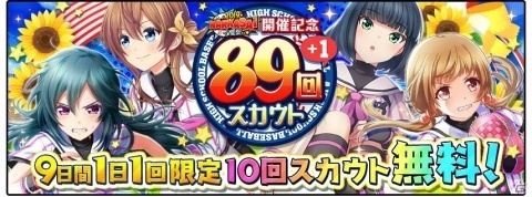 甲子園駅周辺に「八月のシンデレラナイン」の広告が出現！ADトレイン＆甲子園駅周辺でのうちわ配布もの画像3