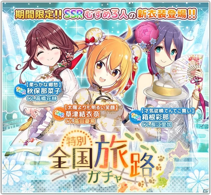 「温泉むすめ ゆのはなこれくしょん」1周年記念キャンペーン実施！の画像4