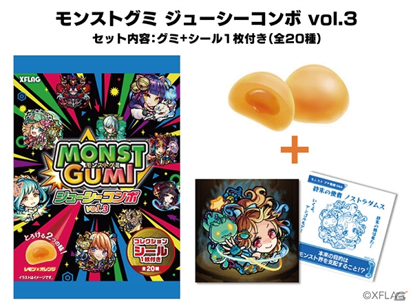 ユーザー投票によって選ばれたキャラクターシール付き！「モンストグミ」第三弾が発売の画像1